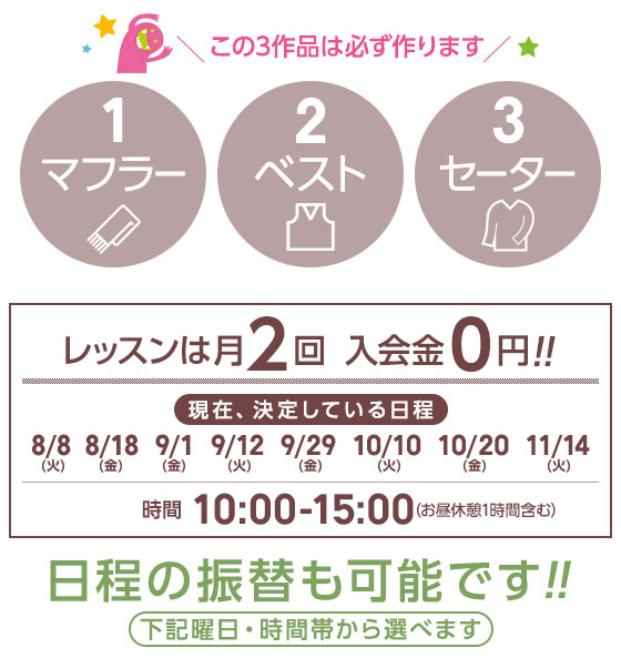 あみむめも講座(機械編み)