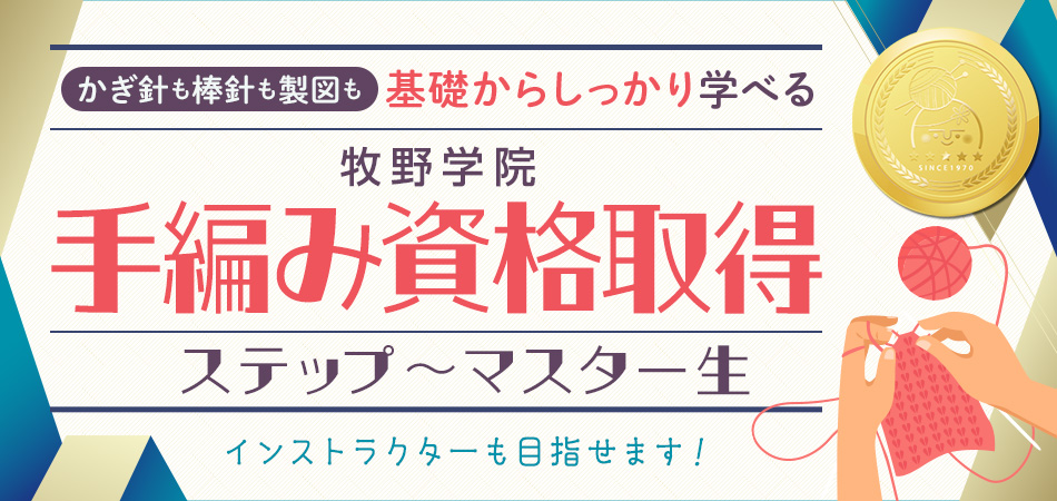 資格取得コース