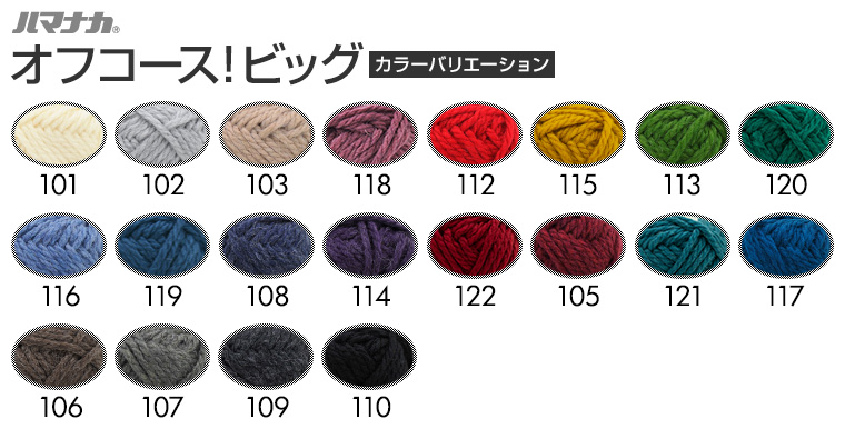 【カラーバリエーション】オフコース!ビック